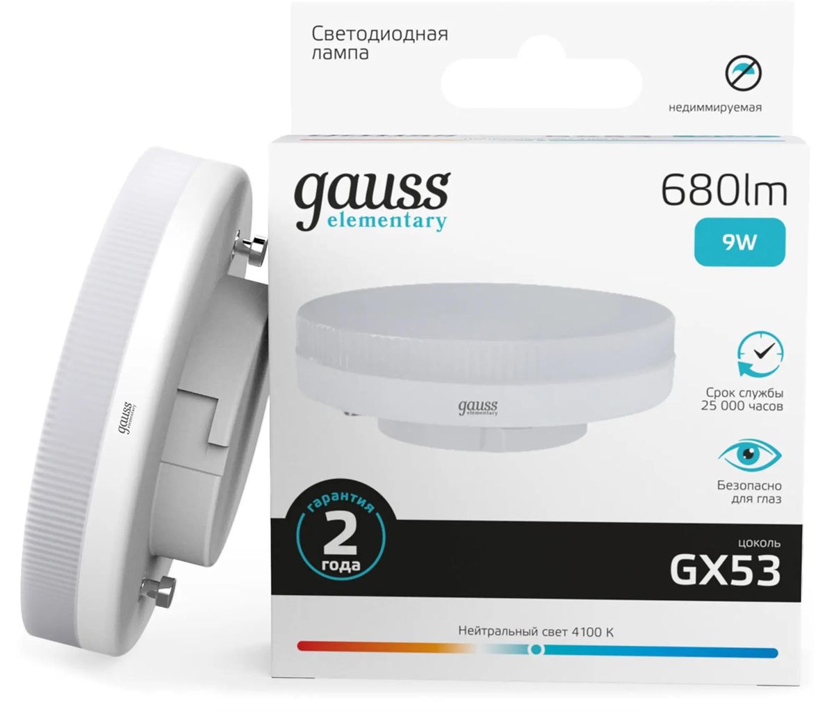 Лампа LED GAUSS GX53,  таблетка, 9Вт, 10 шт. [83829]